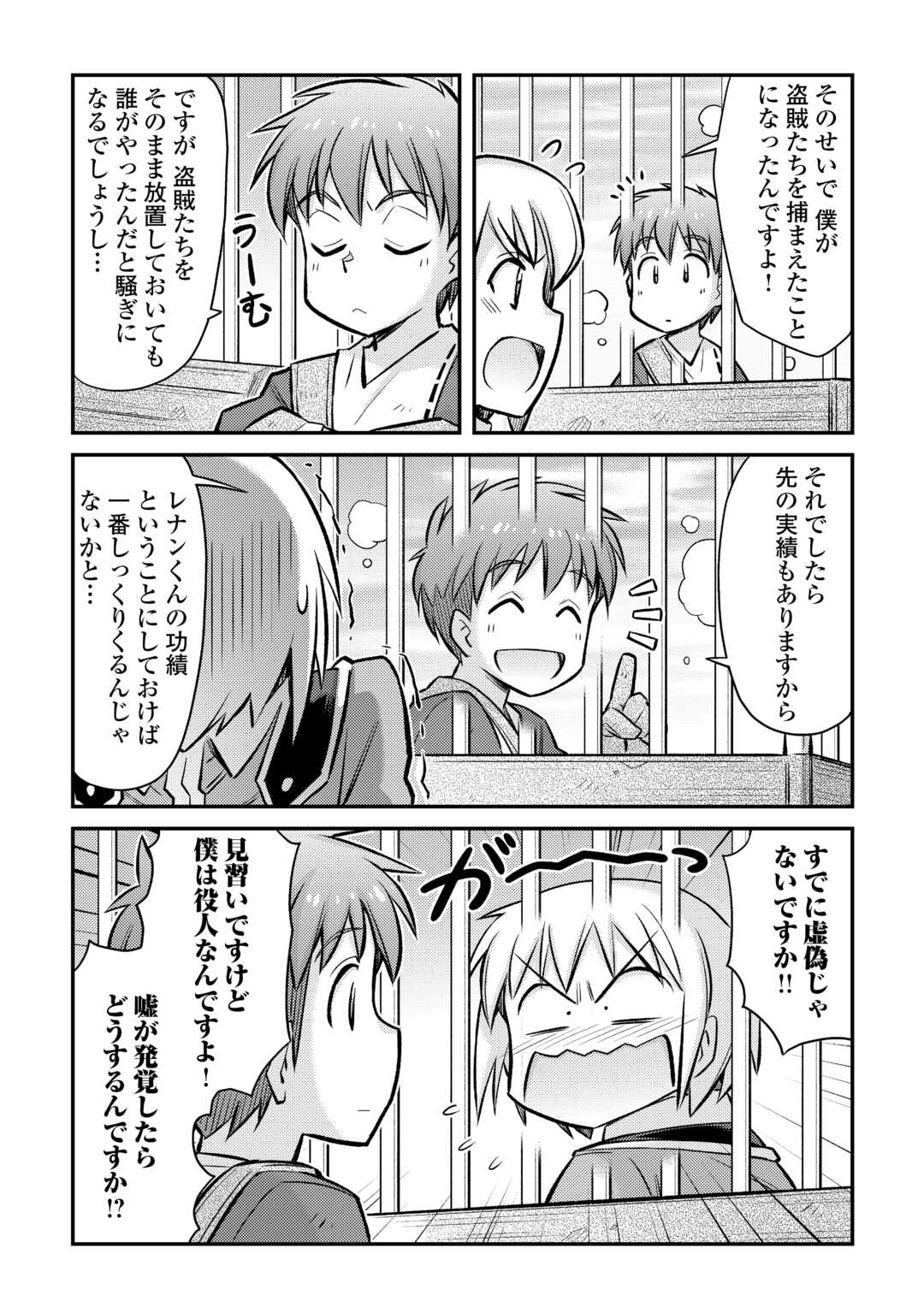 MAKIKOMARE SHOUKAN!? SOSHITE WATASHI WA Chapter 34 - Page 9