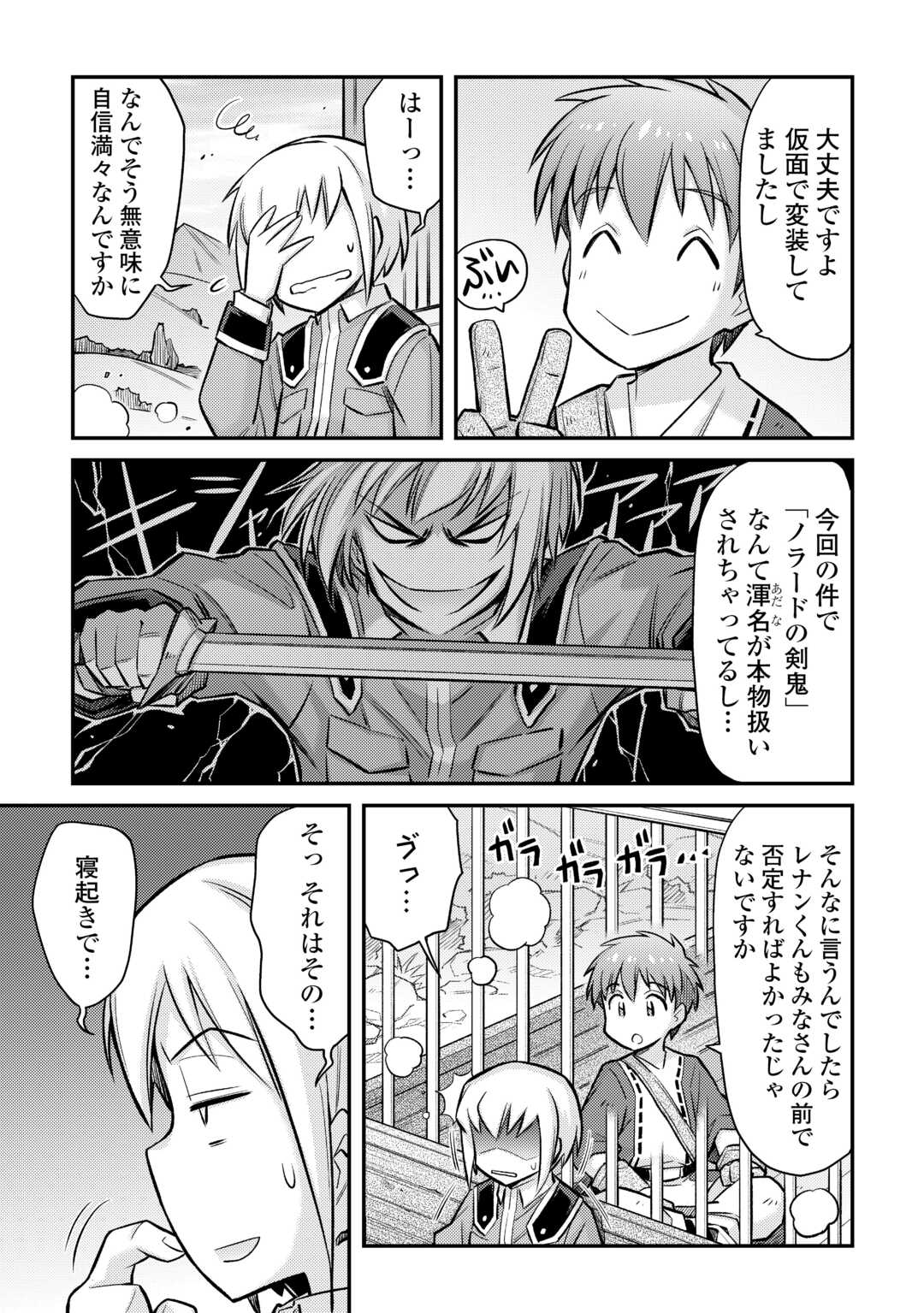 MAKIKOMARE SHOUKAN!? SOSHITE WATASHI WA Chapter 34 - Page 10