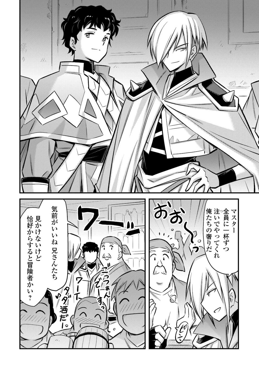 MAKIKOMARE SHOUKAN!? SOSHITE WATASHI WA Chapter 34 - Page 13