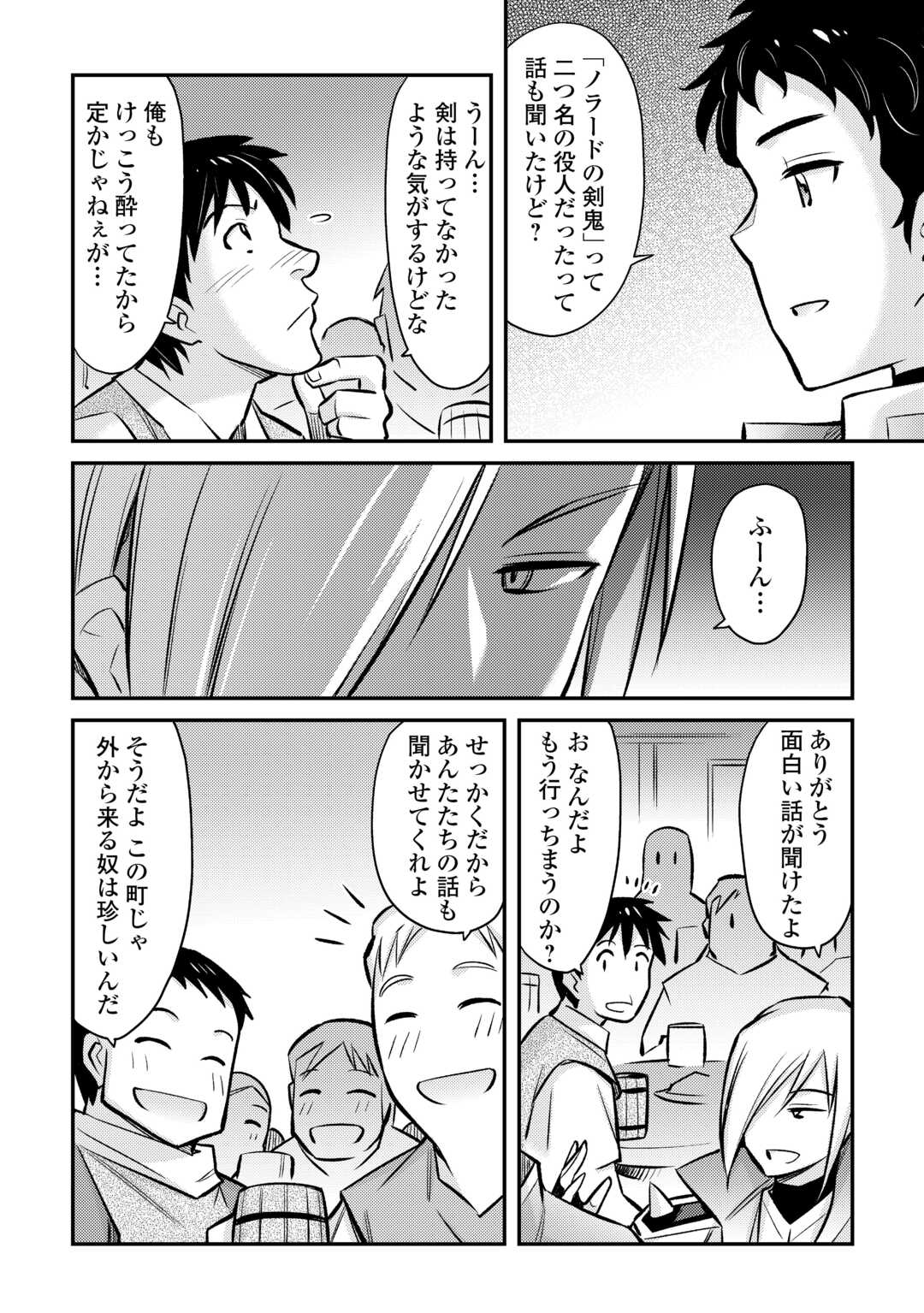 MAKIKOMARE SHOUKAN!? SOSHITE WATASHI WA Chapter 34 - Page 15