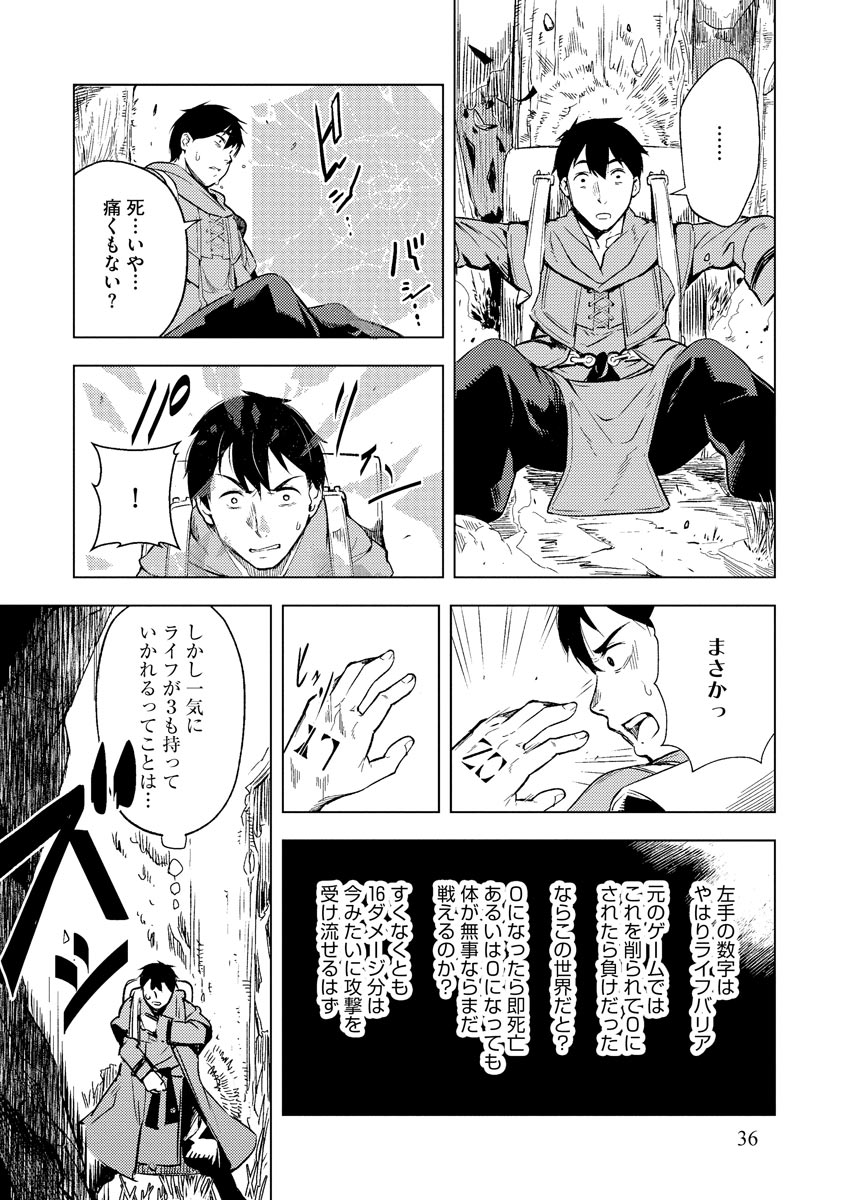 Read DECK HITOTSU DE ISEKAI TANBOU (MANGA) Chapter 2 [High Quality / Full] - Page 10 - nicomanga.net