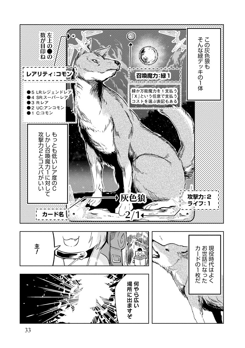 Read DECK HITOTSU DE ISEKAI TANBOU (MANGA) Chapter 2 [High Quality / Full] - Page 7 - nicomanga.net