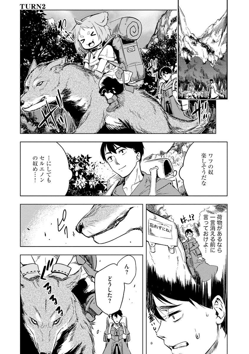 Read DECK HITOTSU DE ISEKAI TANBOU (MANGA) Chapter 2 [High Quality / Full] - Page 1 - nicomanga.net