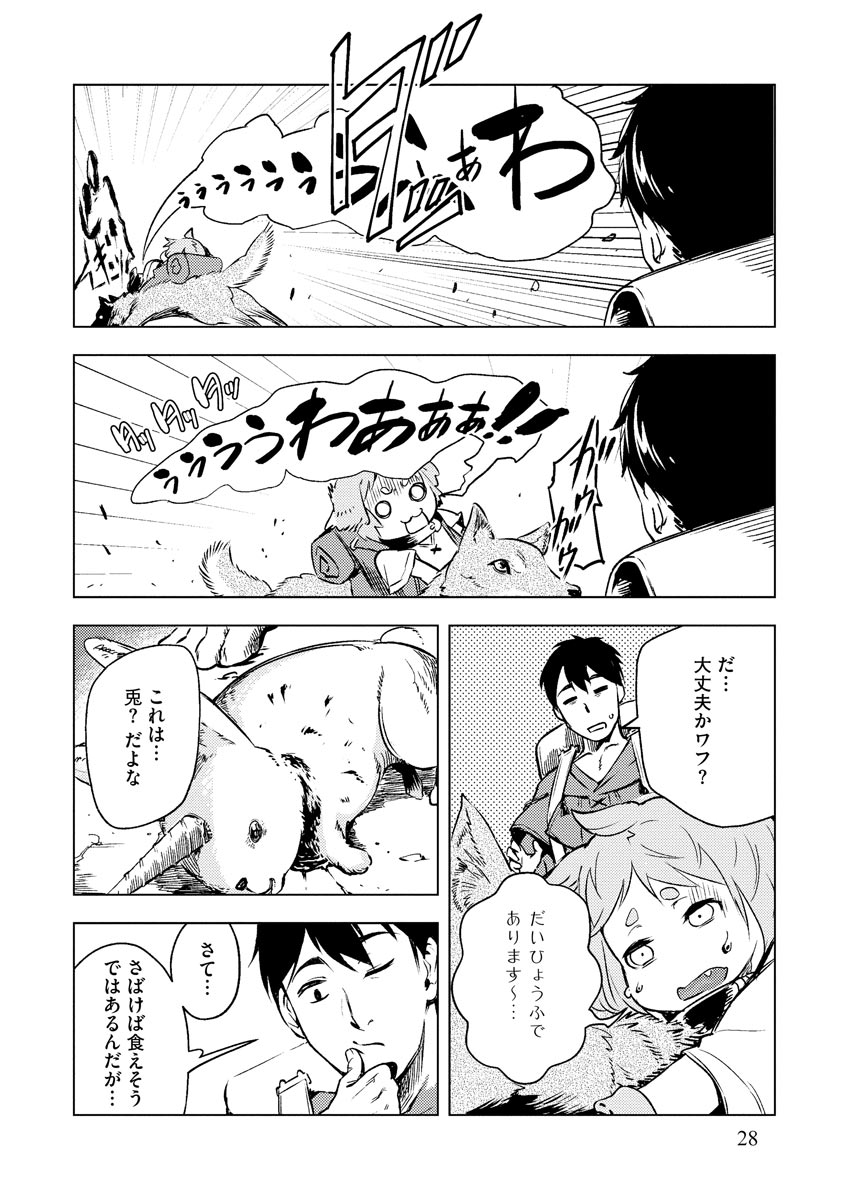 Read DECK HITOTSU DE ISEKAI TANBOU (MANGA) Chapter 2 [High Quality / Full] - Page 2 - nicomanga.net