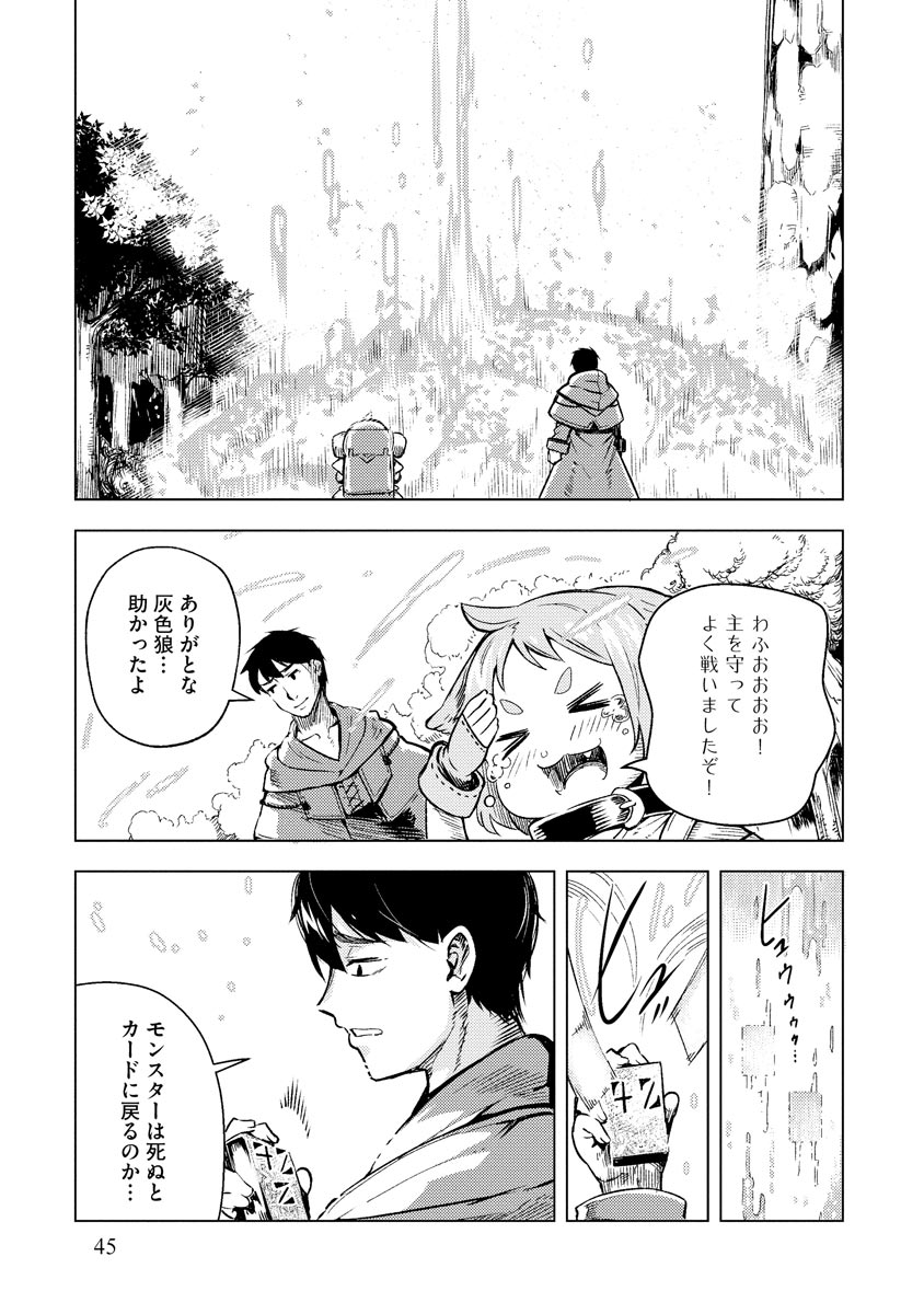Read DECK HITOTSU DE ISEKAI TANBOU (MANGA) Chapter 2 [High Quality / Full] - Page 19 - nicomanga.net