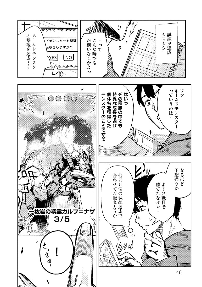 Read DECK HITOTSU DE ISEKAI TANBOU (MANGA) Chapter 2 [High Quality / Full] - Page 20 - nicomanga.net