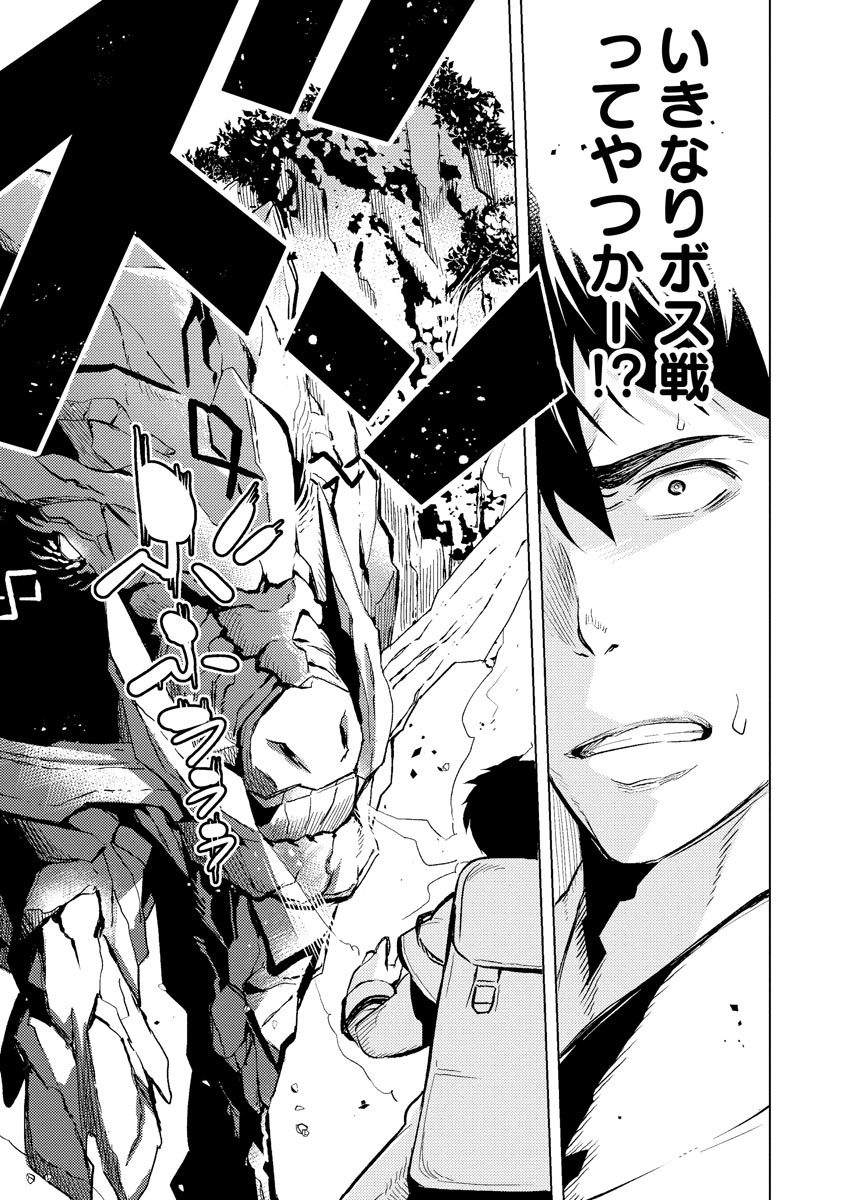 Read DECK HITOTSU DE ISEKAI TANBOU (MANGA) Chapter 2 [High Quality / Full] - Page 11 - nicomanga.net