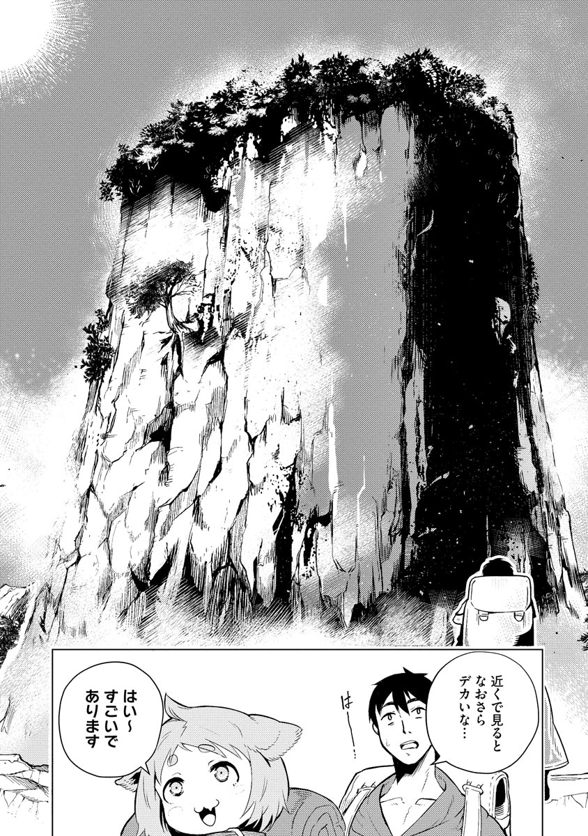 Read DECK HITOTSU DE ISEKAI TANBOU (MANGA) Chapter 2 [High Quality / Full] - Page 8 - nicomanga.net