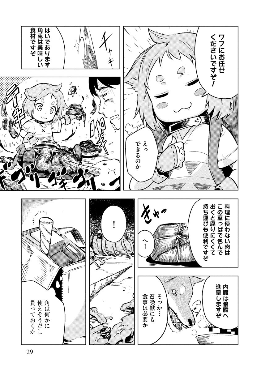 Read DECK HITOTSU DE ISEKAI TANBOU (MANGA) Chapter 2 [High Quality / Full] - Page 3 - nicomanga.net