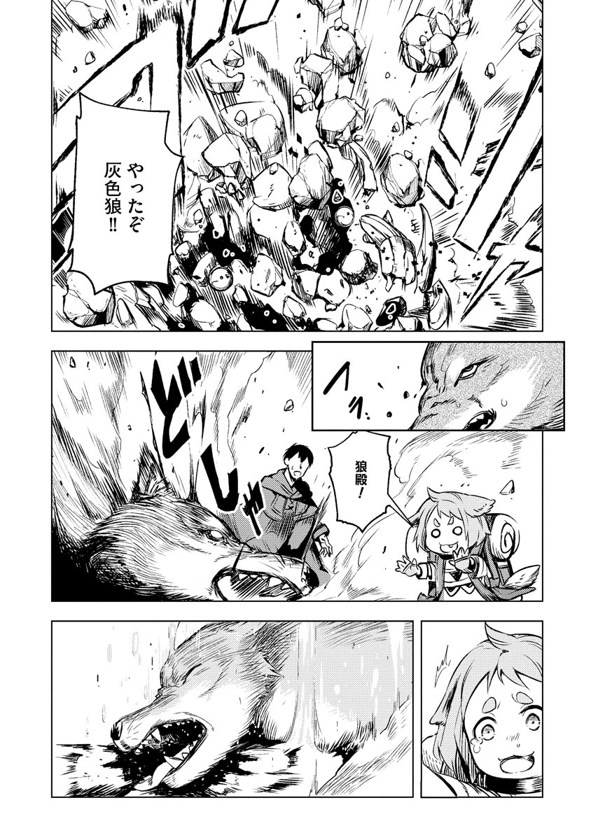 Read DECK HITOTSU DE ISEKAI TANBOU (MANGA) Chapter 2 [High Quality / Full] - Page 18 - nicomanga.net
