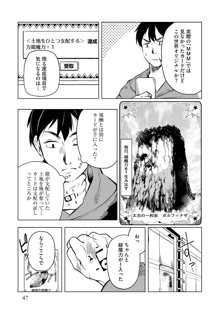 Read DECK HITOTSU DE ISEKAI TANBOU (MANGA) Chapter 2 [High Quality / Full] - Page 21 - nicomanga.net