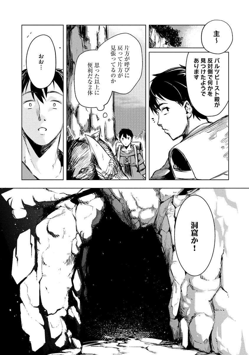 Read DECK HITOTSU DE ISEKAI TANBOU (MANGA) Chapter 2 [High Quality / Full] - Page 24 - nicomanga.net