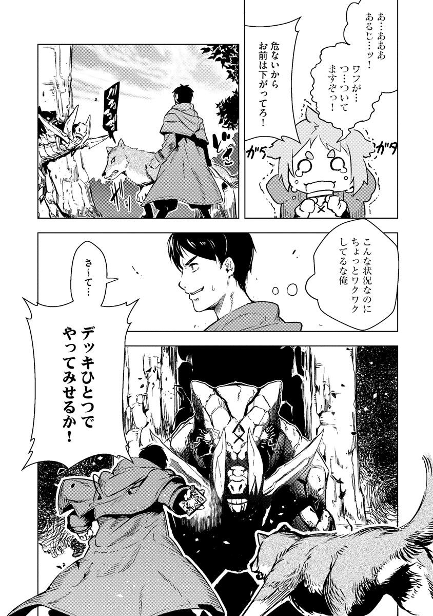 Read DECK HITOTSU DE ISEKAI TANBOU (MANGA) Chapter 2 [High Quality / Full] - Page 12 - nicomanga.net
