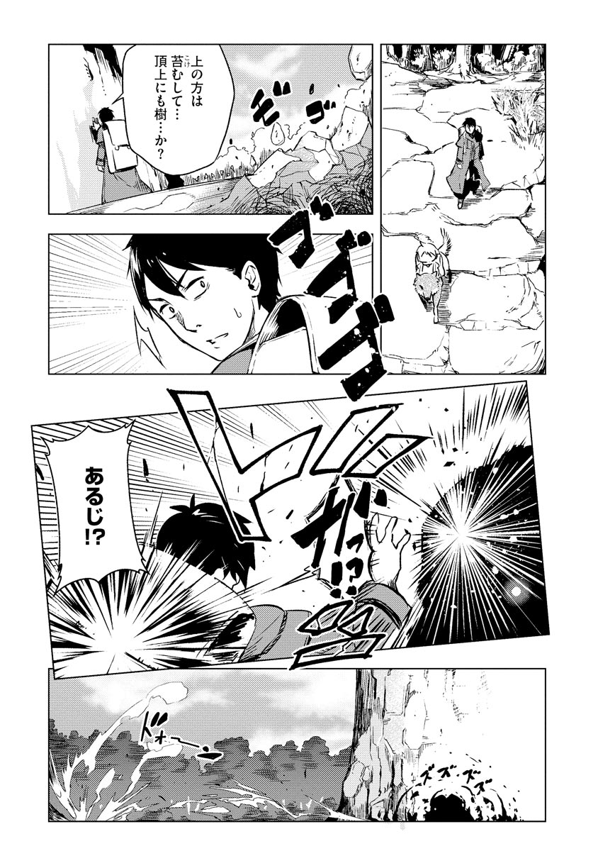 Read DECK HITOTSU DE ISEKAI TANBOU (MANGA) Chapter 2 [High Quality / Full] - Page 9 - nicomanga.net