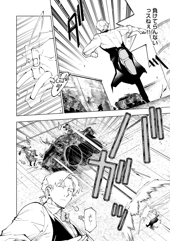 ISEKAI TENSEI...SARETENEE - RAW Chapter 78 - Page 8