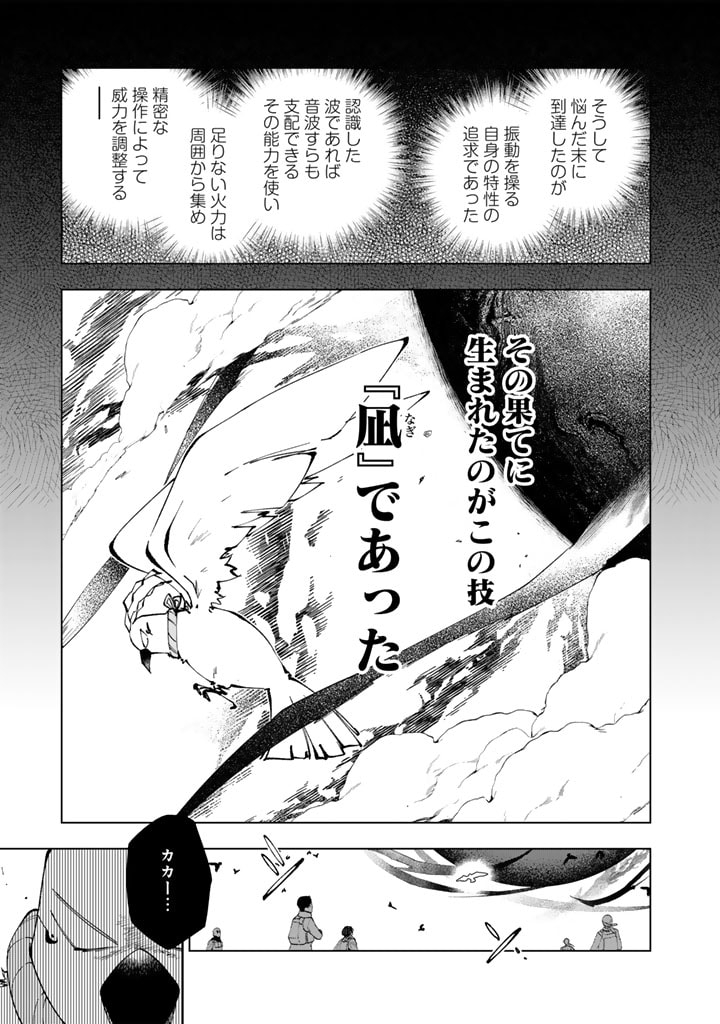 ISEKAI TENSEI...SARETENEE - RAW Chapter 78 - Page 5