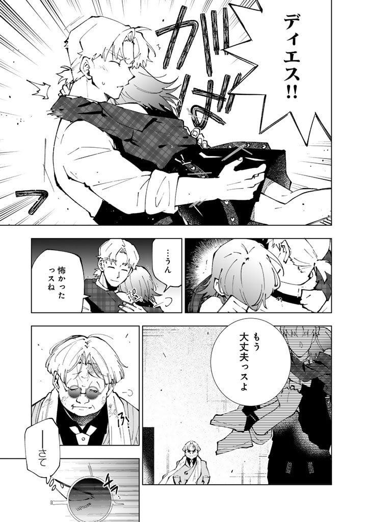 ISEKAI TENSEI...SARETENEE - RAW Chapter 78 - Page 11