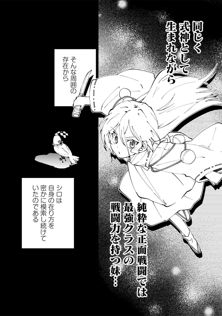 ISEKAI TENSEI...SARETENEE - RAW Chapter 78 - Page 4