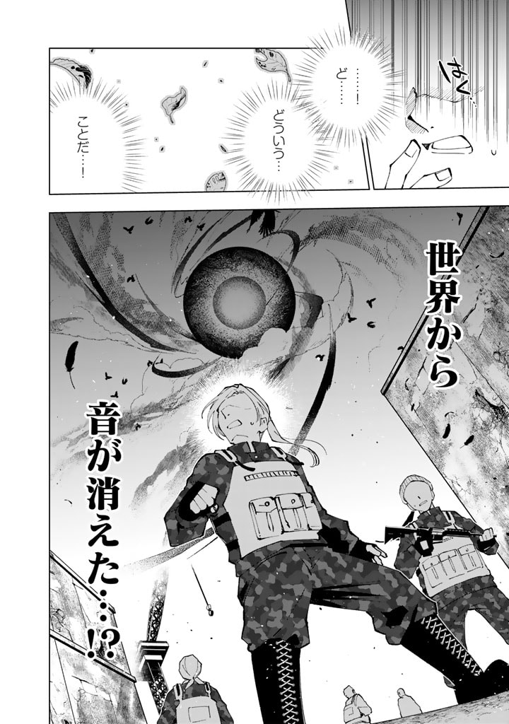 ISEKAI TENSEI...SARETENEE - RAW Chapter 78 - Page 2