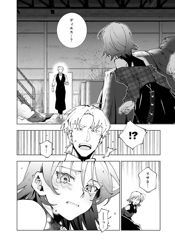 ISEKAI TENSEI...SARETENEE - RAW Chapter 78 - Page 10