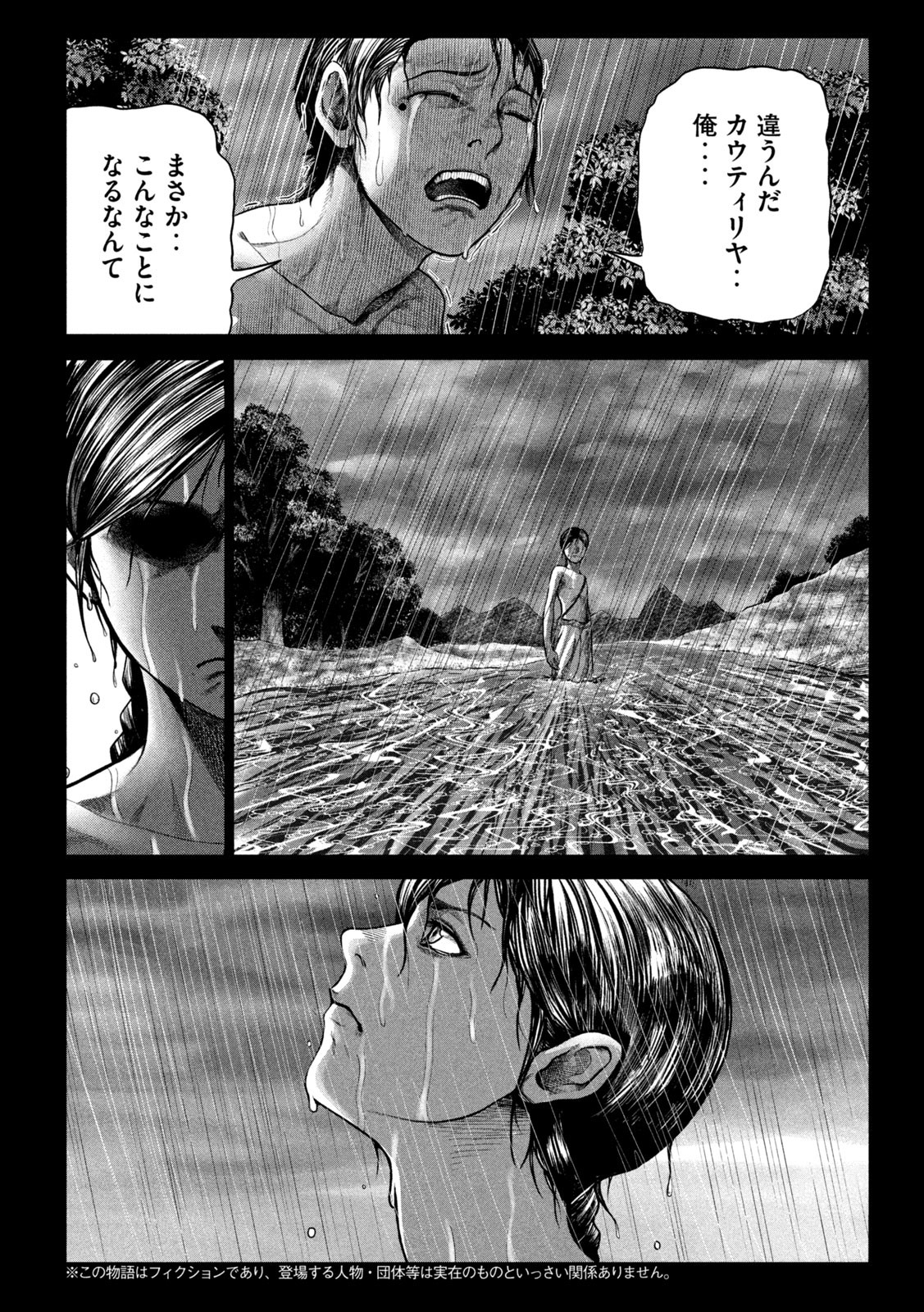 RAJA Chapter 2 - Page 2