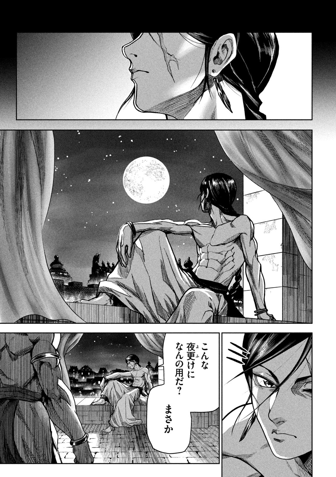 RAJA Chapter 2 - Page 29