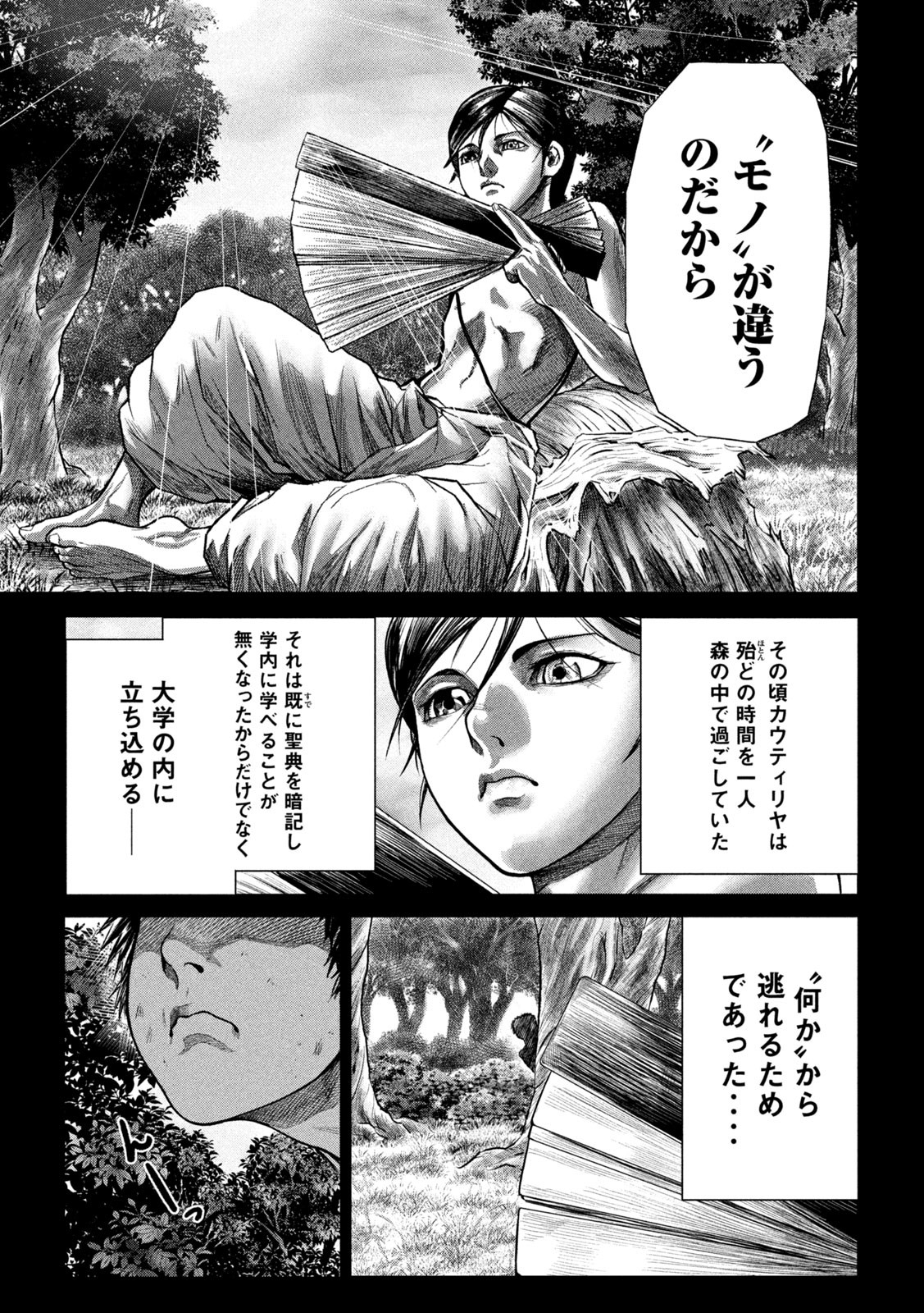 RAJA Chapter 2 - Page 19