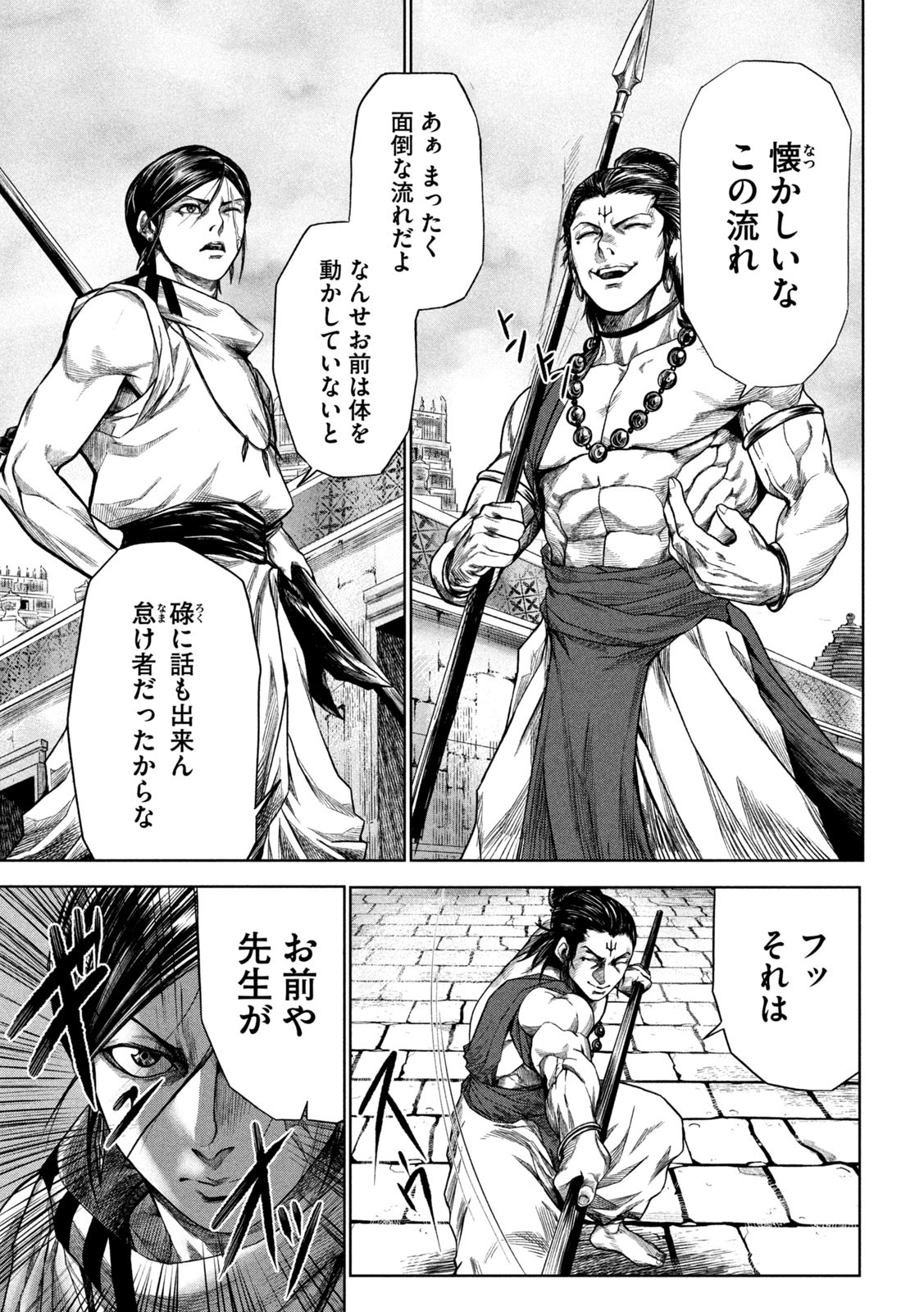 RAJA Chapter 2 - Page 9