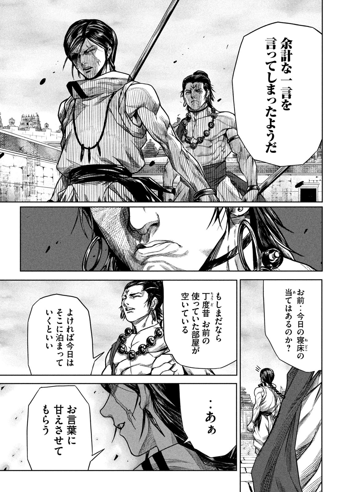 RAJA Chapter 2 - Page 15