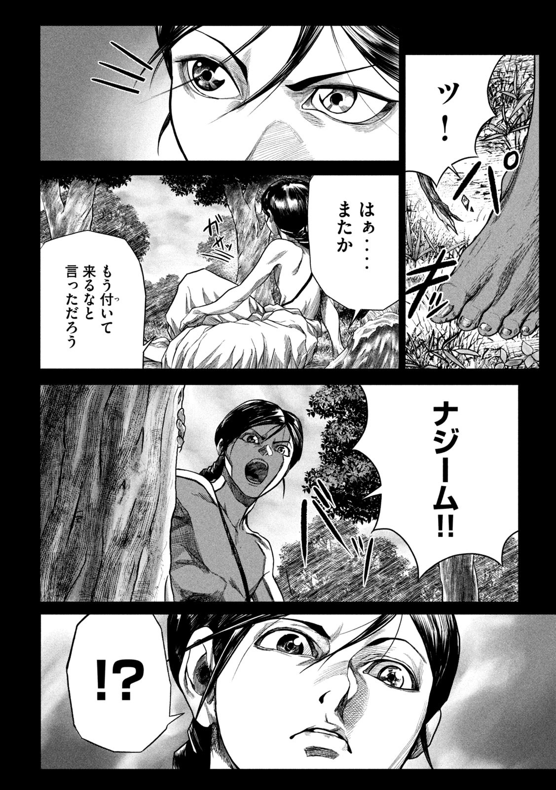 RAJA Chapter 2 - Page 20