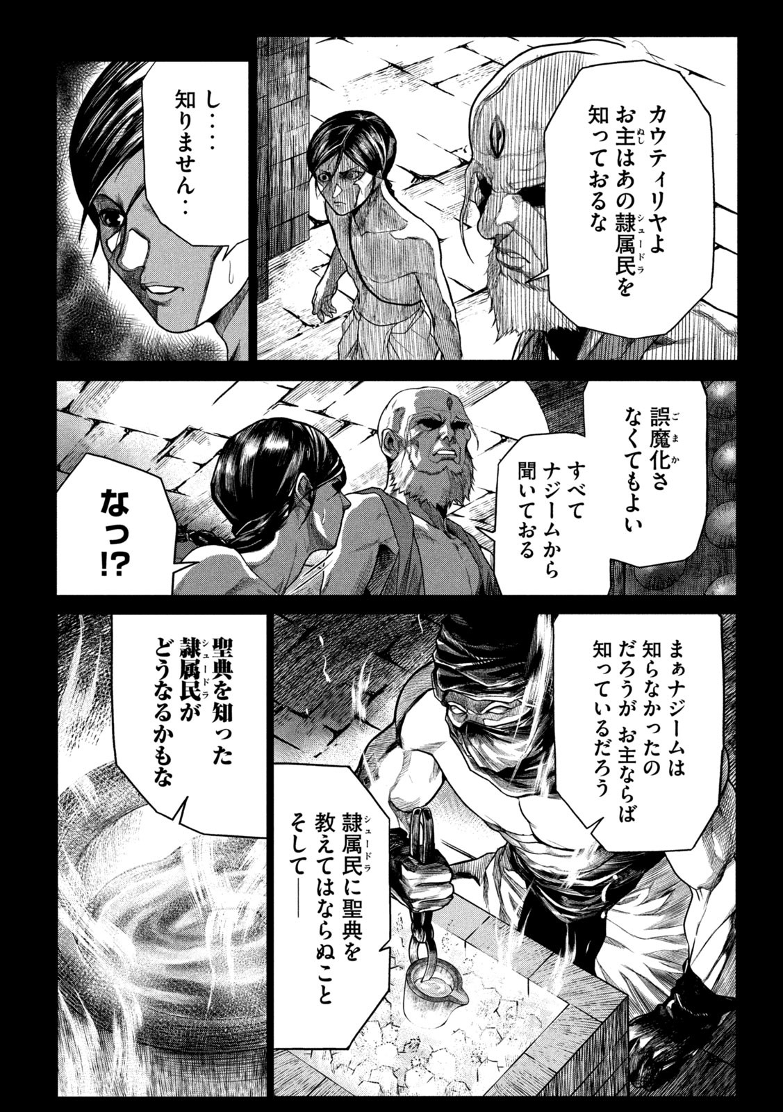 RAJA Chapter 2 - Page 26