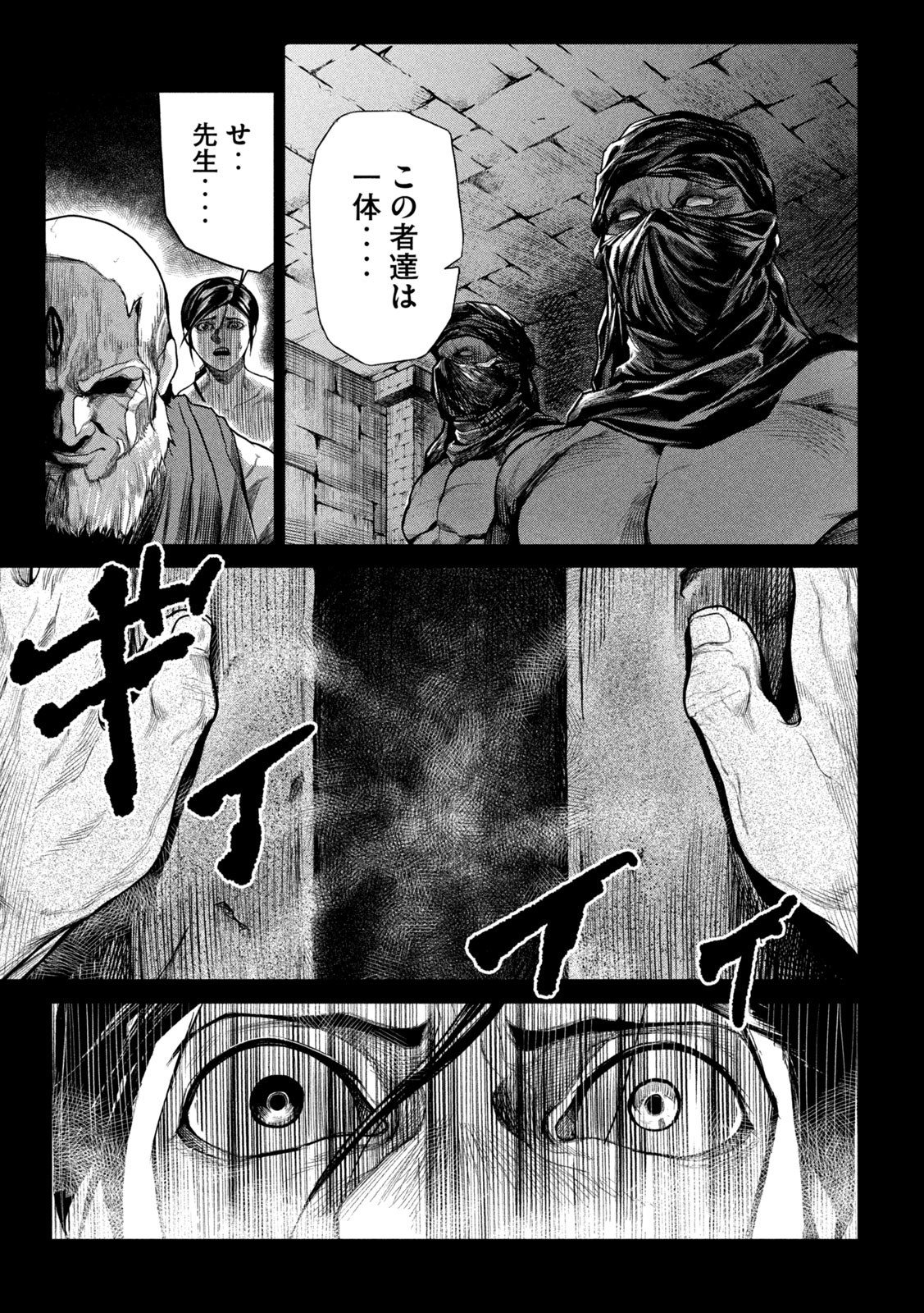 RAJA Chapter 2 - Page 25
