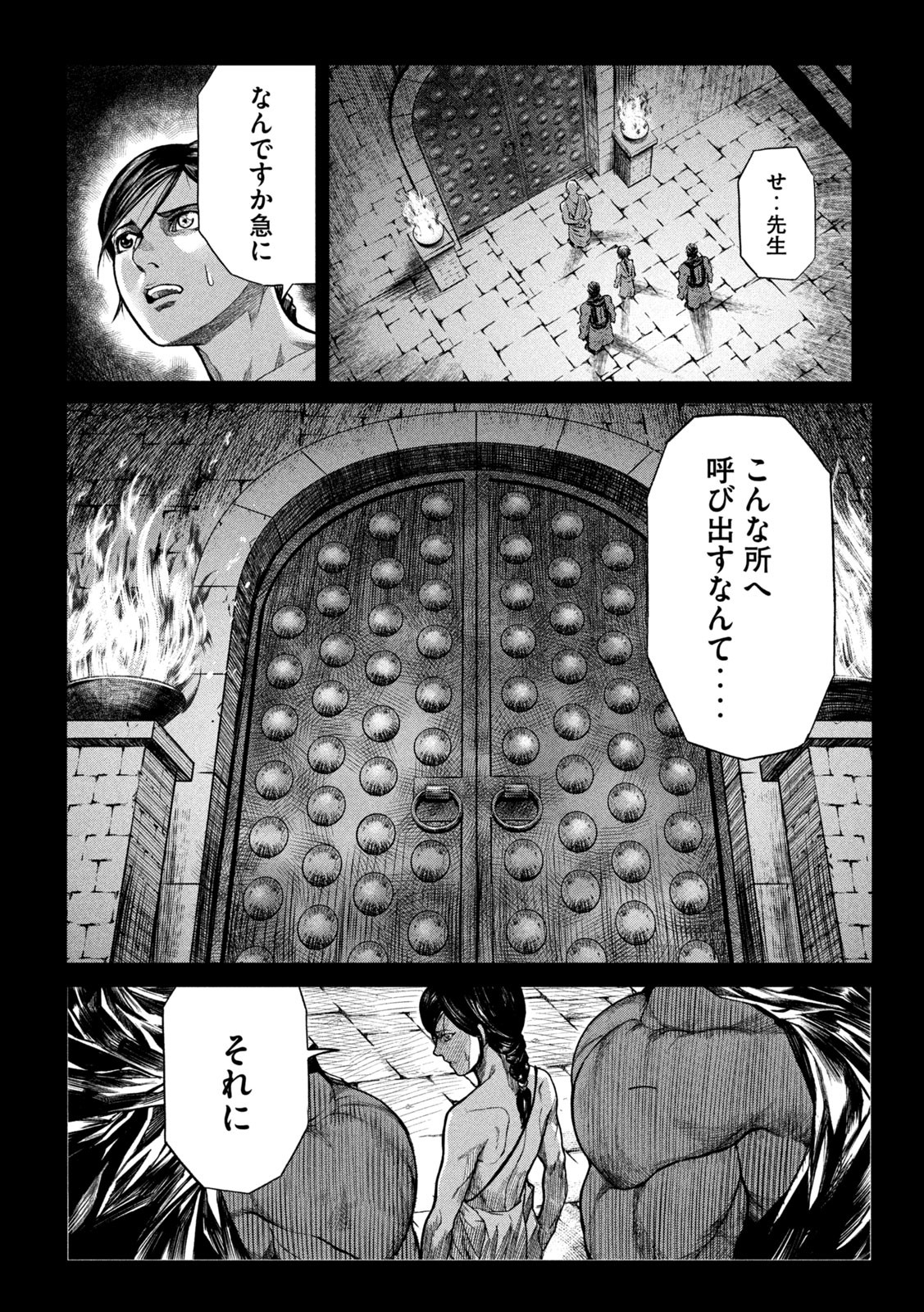 RAJA Chapter 2 - Page 24
