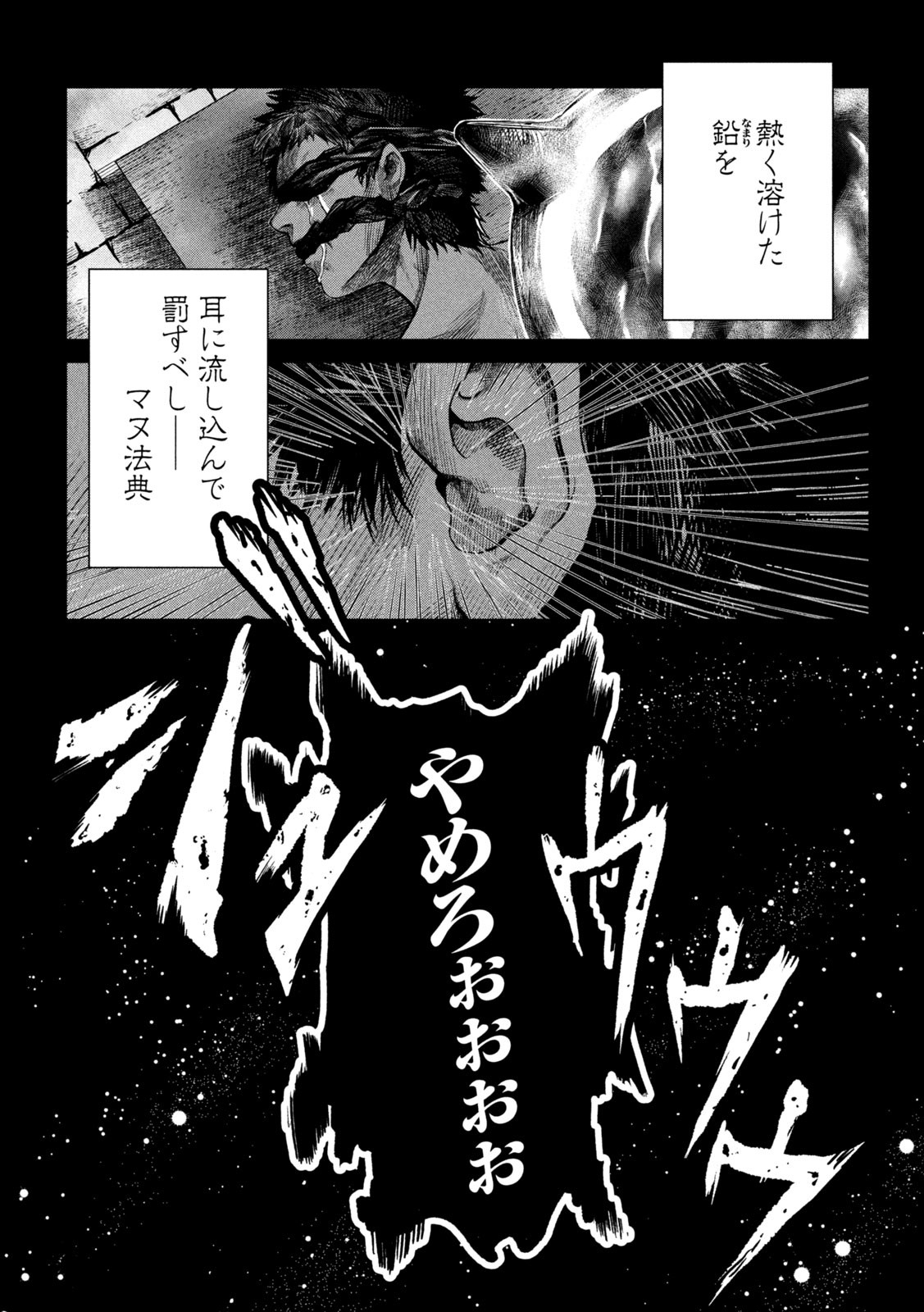 RAJA Chapter 2 - Page 28