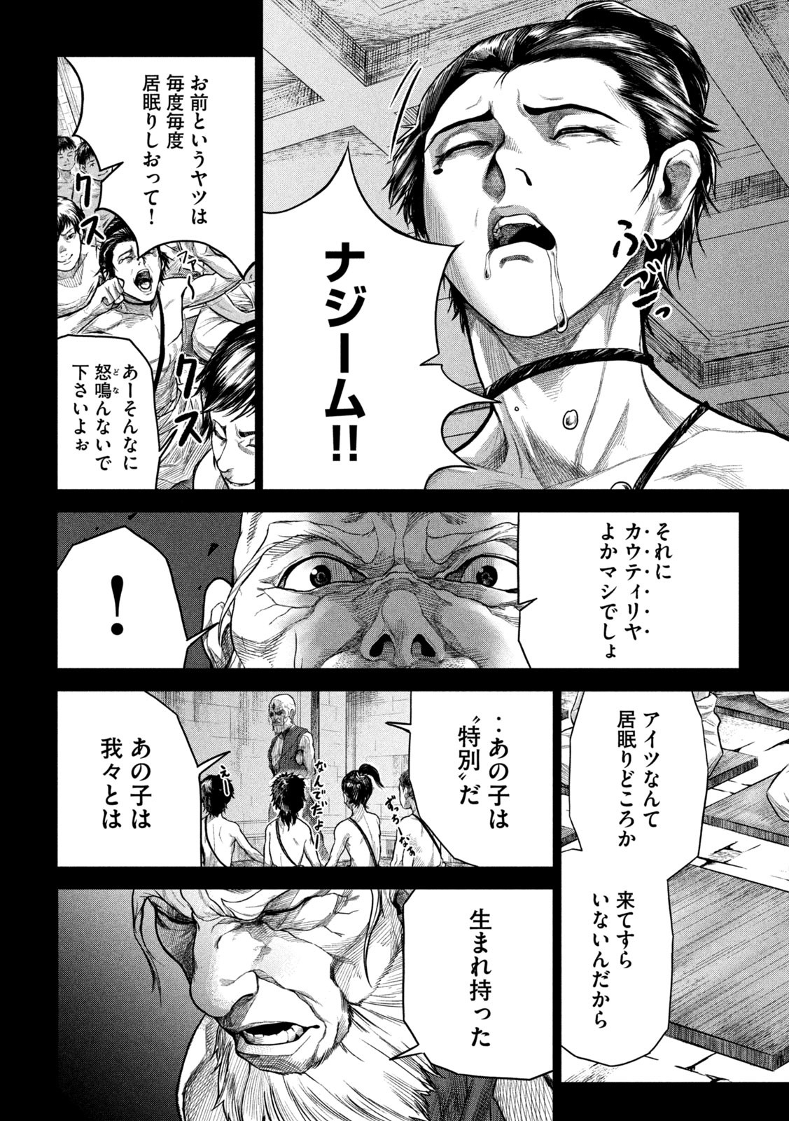 RAJA Chapter 2 - Page 18