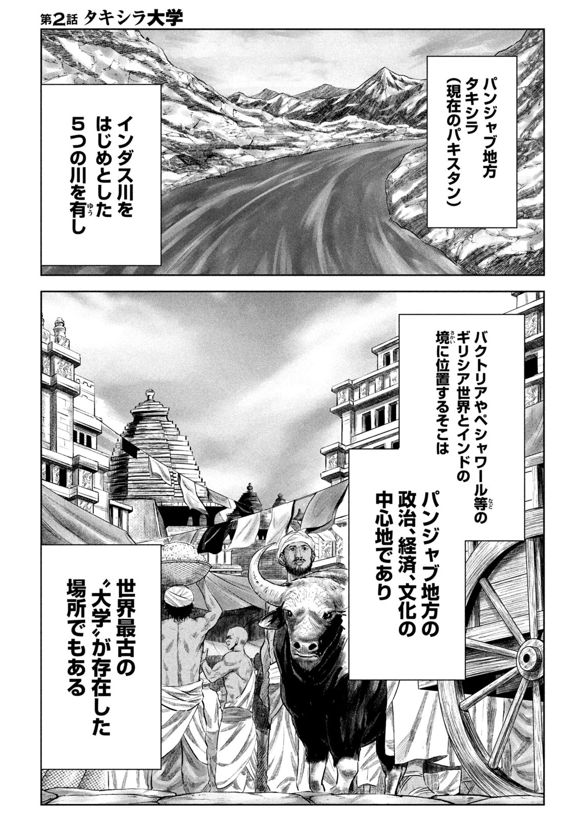 RAJA Chapter 2 - Page 4