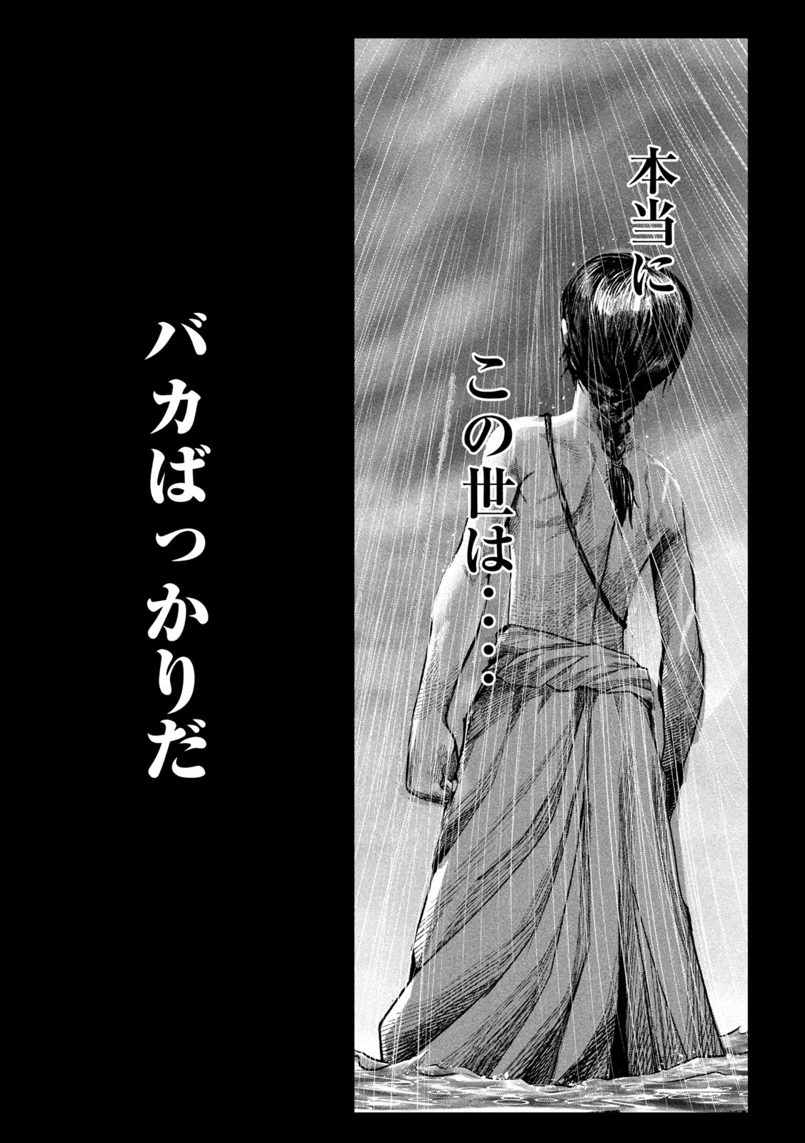 RAJA Chapter 2 - Page 3