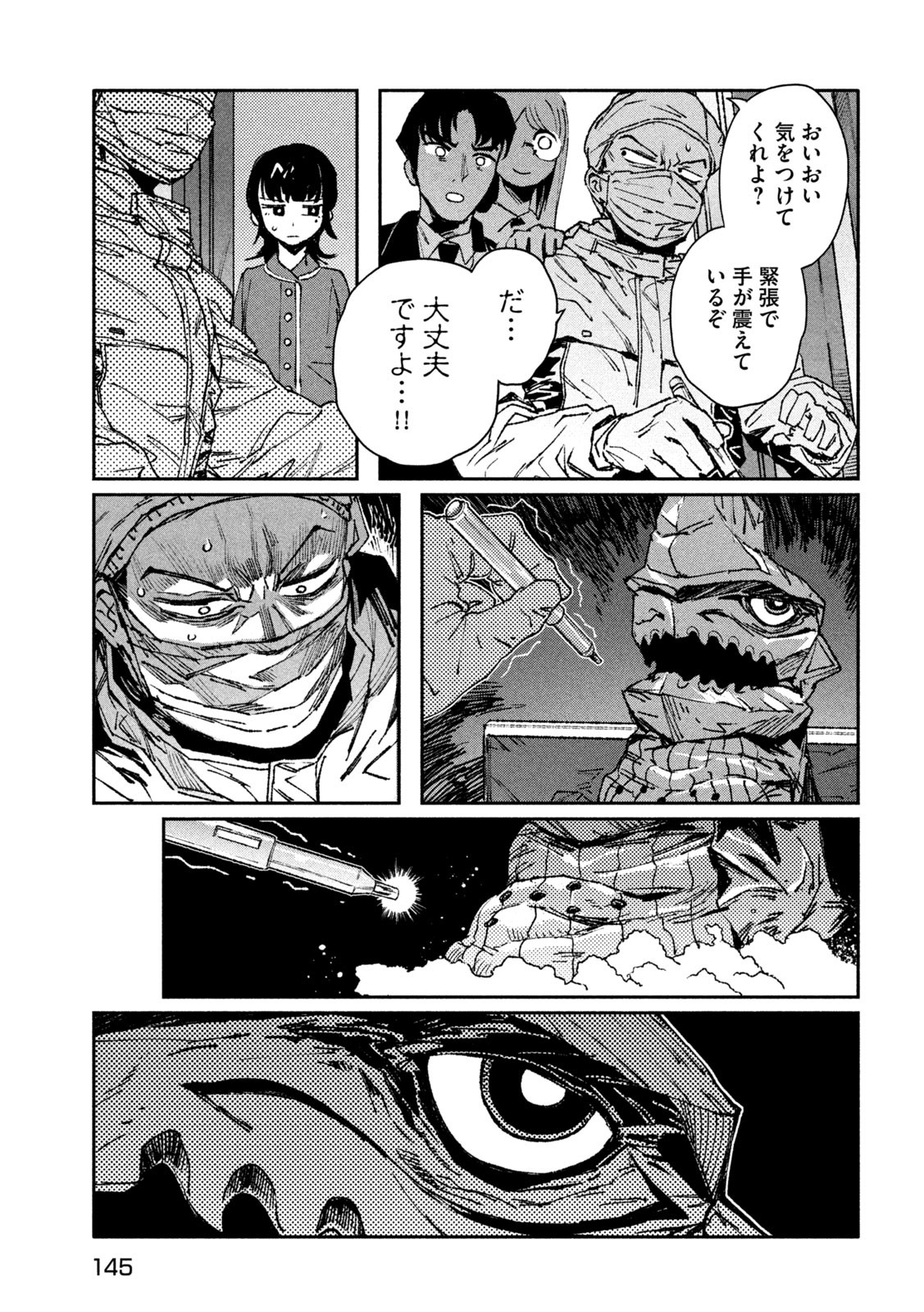 DAIKAI GERTIMA Chapter 3 - Page 15