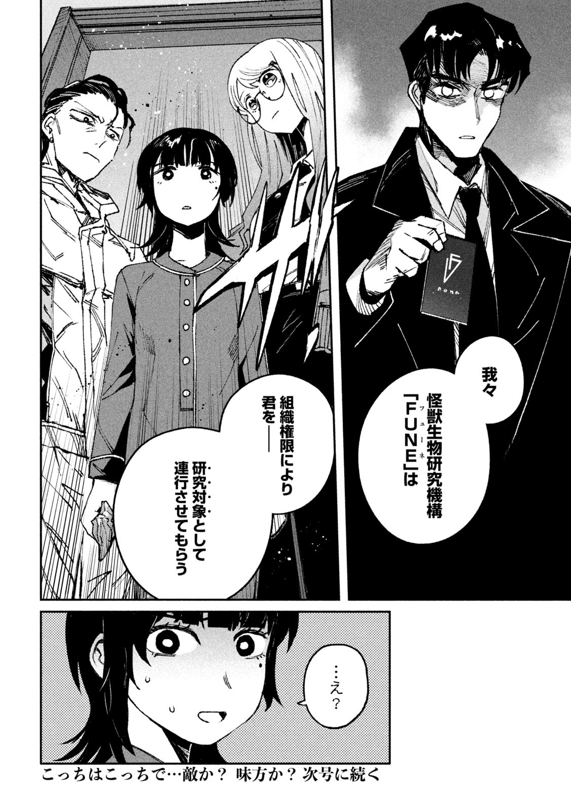 DAIKAI GERTIMA Chapter 3 - Page 38