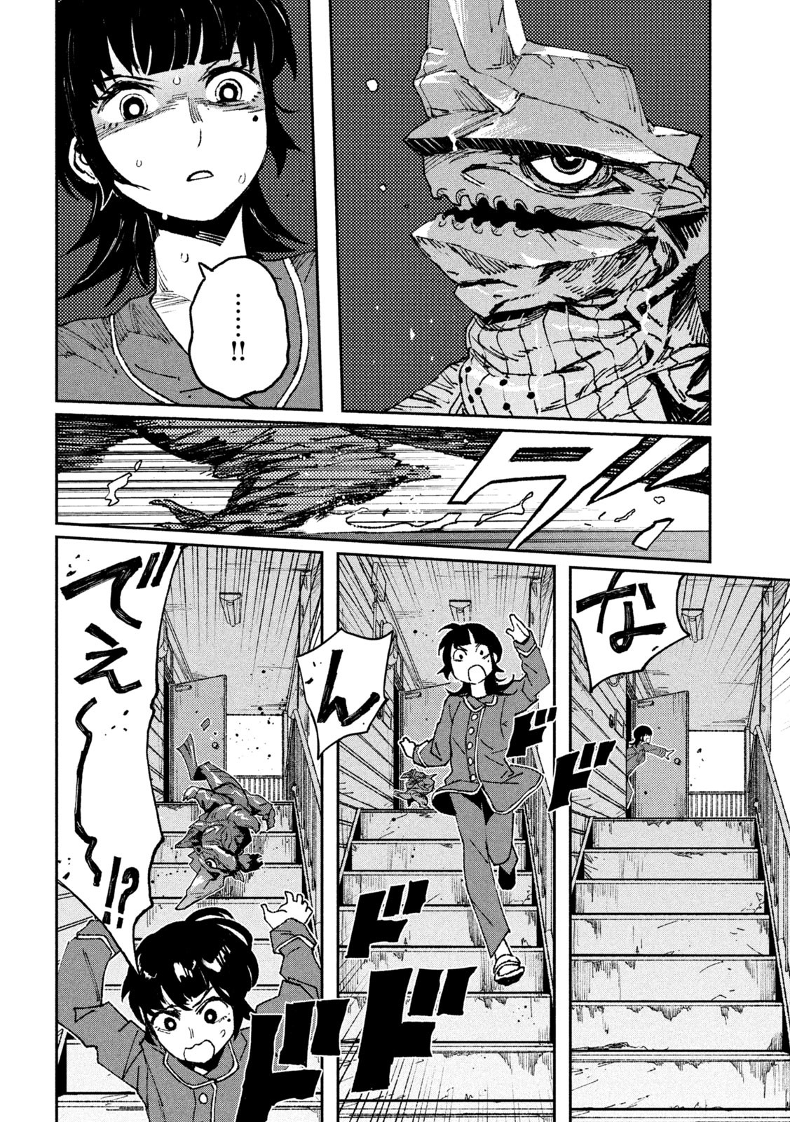 DAIKAI GERTIMA Chapter 3 - Page 18