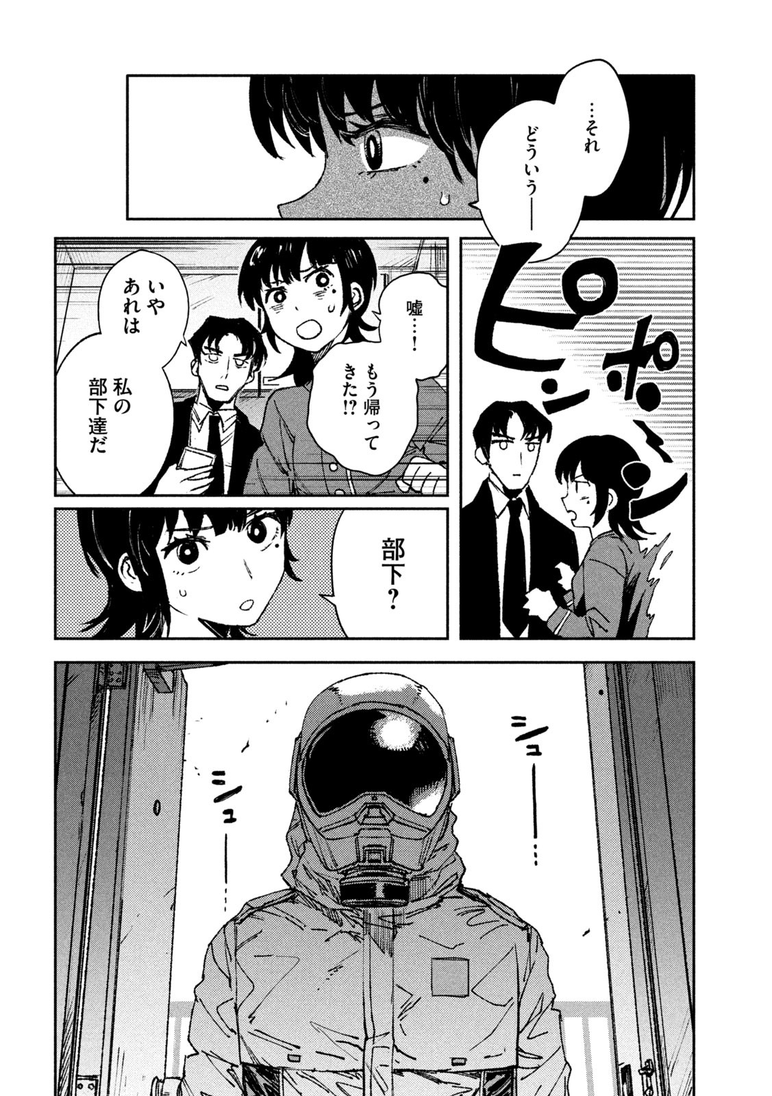 DAIKAI GERTIMA Chapter 3 - Page 8