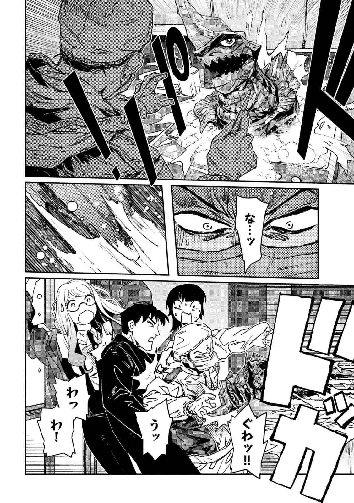 DAIKAI GERTIMA Chapter 3 - Page 16