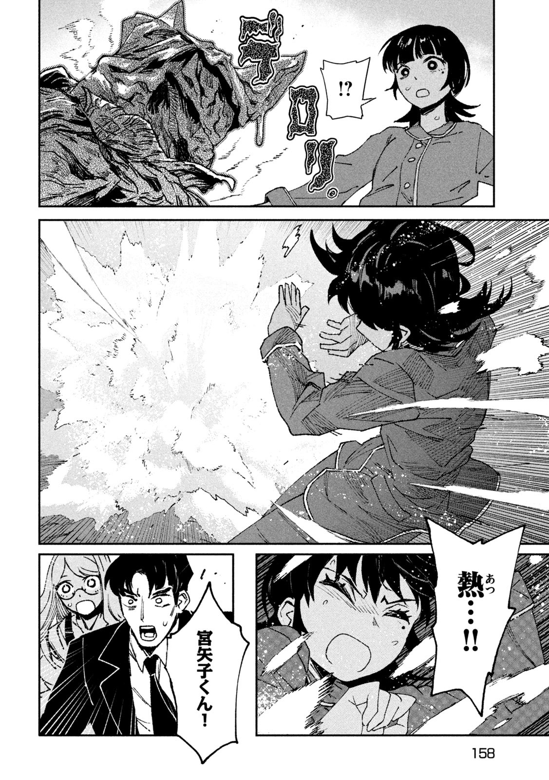 DAIKAI GERTIMA Chapter 3 - Page 28