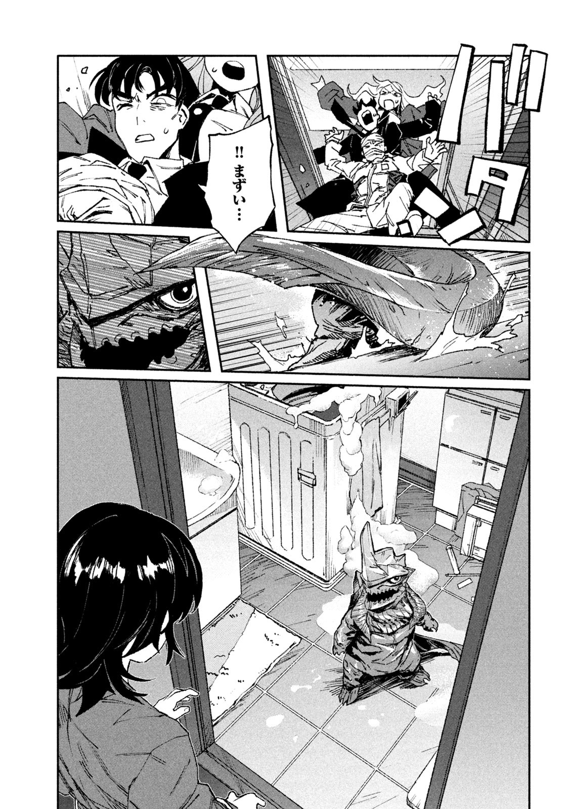 DAIKAI GERTIMA Chapter 3 - Page 17