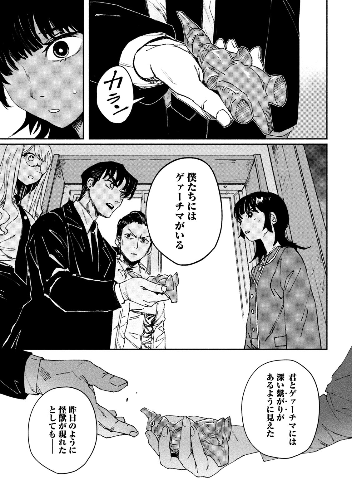 DAIKAI GERTIMA Chapter 3 - Page 33