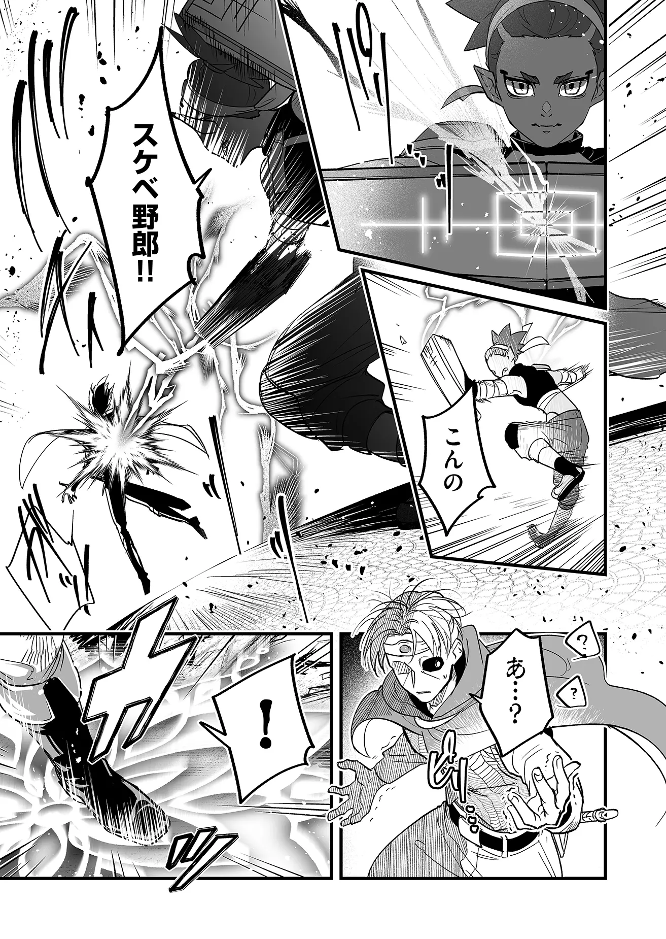 Heros Party Want to Experience LOVE Chapter 1 - Page 26