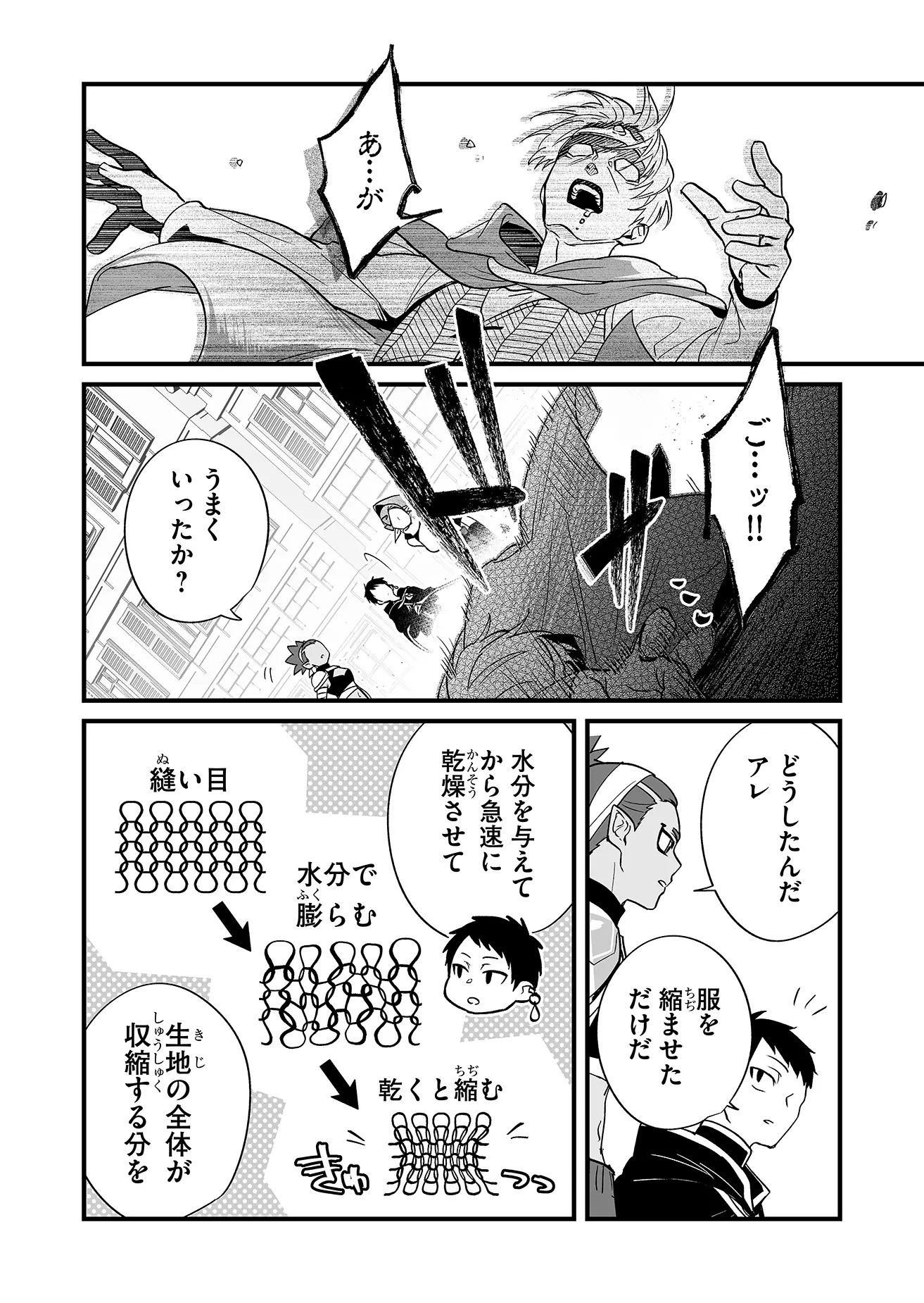 Heros Party Want to Experience LOVE Chapter 1 - Page 28