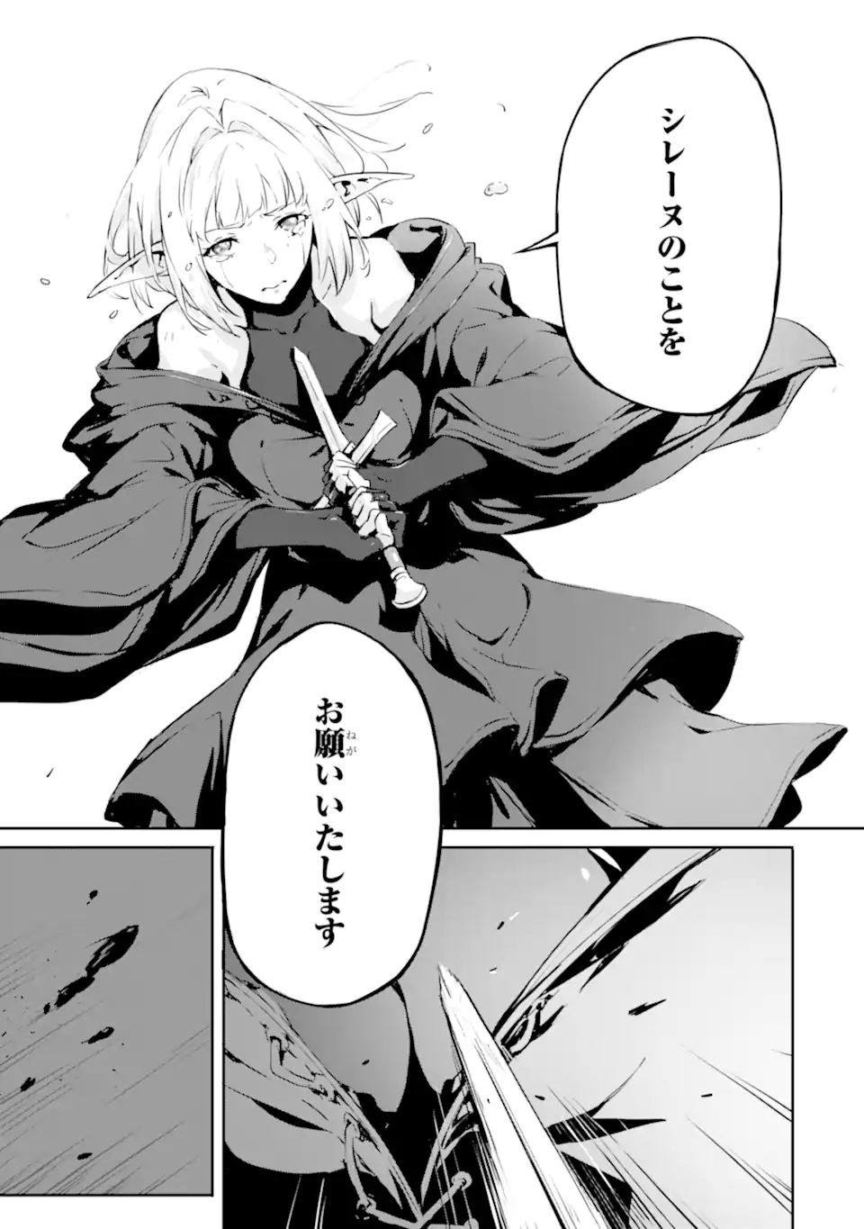 KAMIGOROSHI NO MAOU, SAIJAKU SHUZOKU NI TENSEI SHI SHIJOU SAIKYOU NI NARU Chapter 9 page 5 - nihonkuni.com