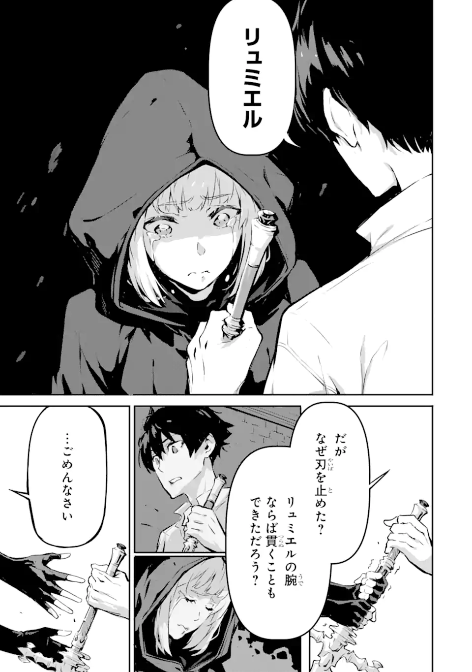 KAMIGOROSHI NO MAOU, SAIJAKU SHUZOKU NI TENSEI SHI SHIJOU SAIKYOU NI NARU Chapter 9 page 3 - nihonkuni.com