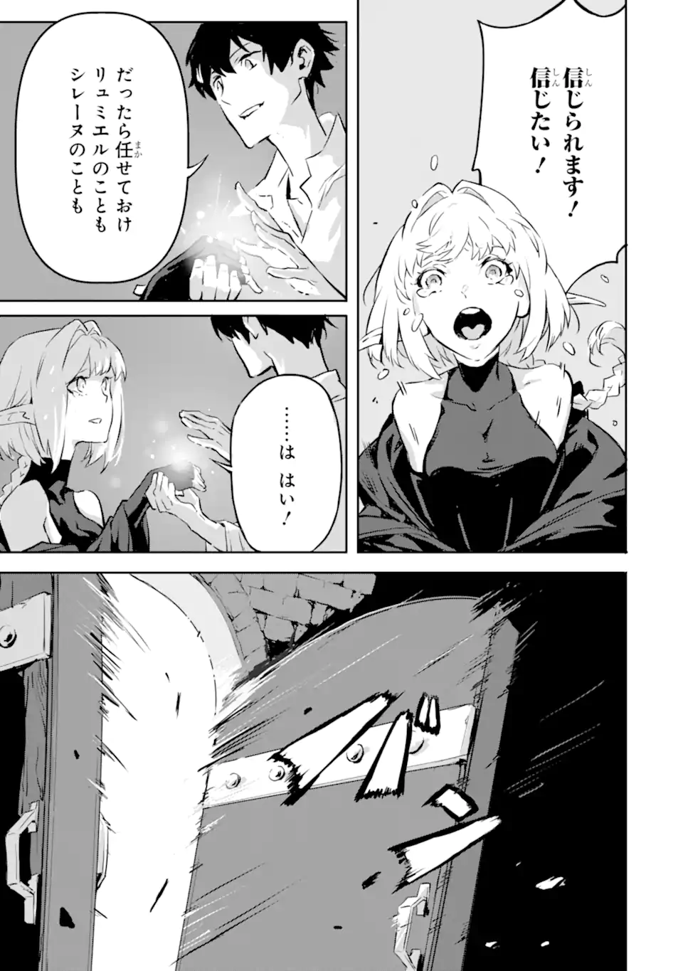 KAMIGOROSHI NO MAOU, SAIJAKU SHUZOKU NI TENSEI SHI SHIJOU SAIKYOU NI NARU Chapter 9 page 11 - nihonkuni.com